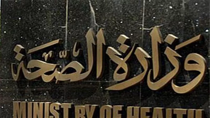الصحة تطلق المرحلة الثالثة من حملة 