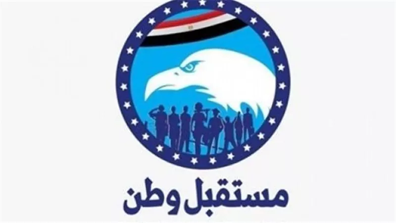 مستقبل وطن بالسويس يهنىء المصريين بالافتتاح الرائع لبطولة امم افريقيا