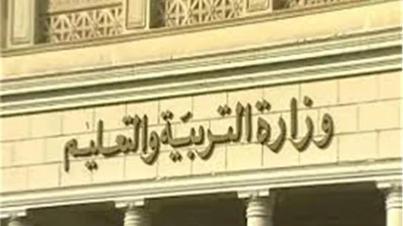 وزارة التربية والتعليم توضح موقف المعلمين بمسابقة العقود المؤقتة