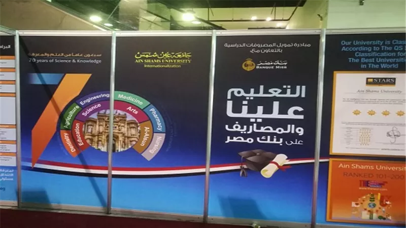 جامعة عين شمس تستعد لانطلاق معرض التعليم العالى