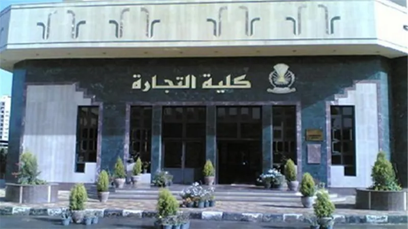 شروط القبول ببرنامج ألاسواق المالية والبورصات FMI بتجارة حلوان