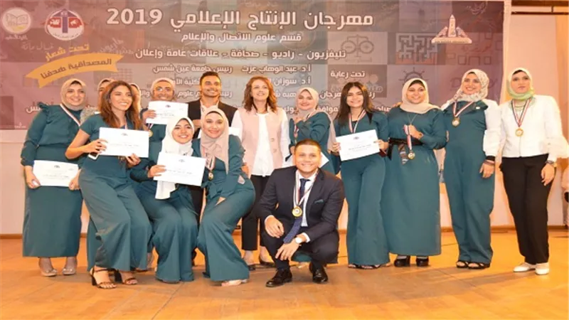 اعلان نتائج المهرجان السنوي لمشروعات التخرج لإعلام عين شمس
