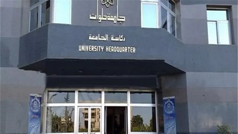 شروط الالتحاق بالبرامج الجديدة بنظام الساعات المعتمدة بكلية هندسة المطرية جامعة حلوان