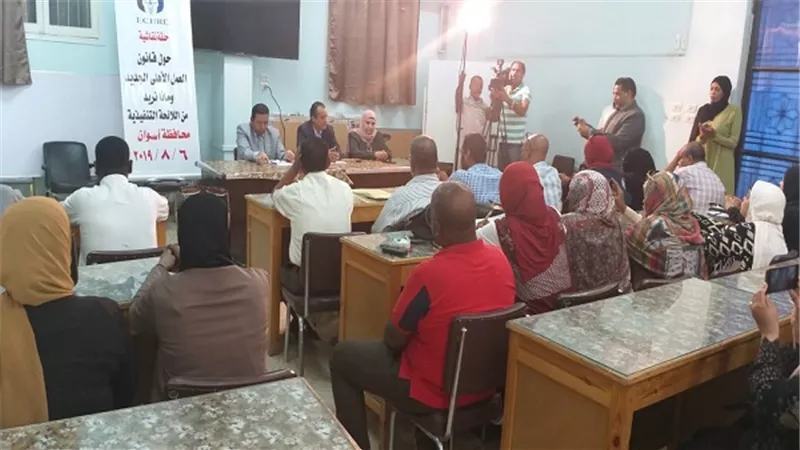 التحالف المصرى لحقوق الانسان والتنمية يبدأ جولاته بمحافظة أسوان لمناقشة القانون الجديد للعمل الأهلى ولائحته التنفيذية 