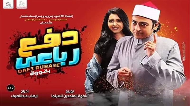 بالصور.. طرح فيلم 