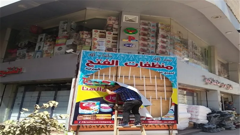 ازالة اعلانات مخالفة بشارع الخمسين بالمعادى الجديدة