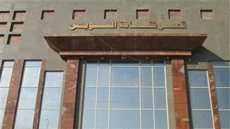 ثقافة السويس تحتفل بتأبين قائد منظمة سيناء العربية