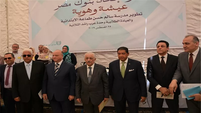 وزير التربية والتعليم يشهد حفل تكريم بنك التعمير والإسكان لأوائل الثانوية العامة والدبلومات الفنية