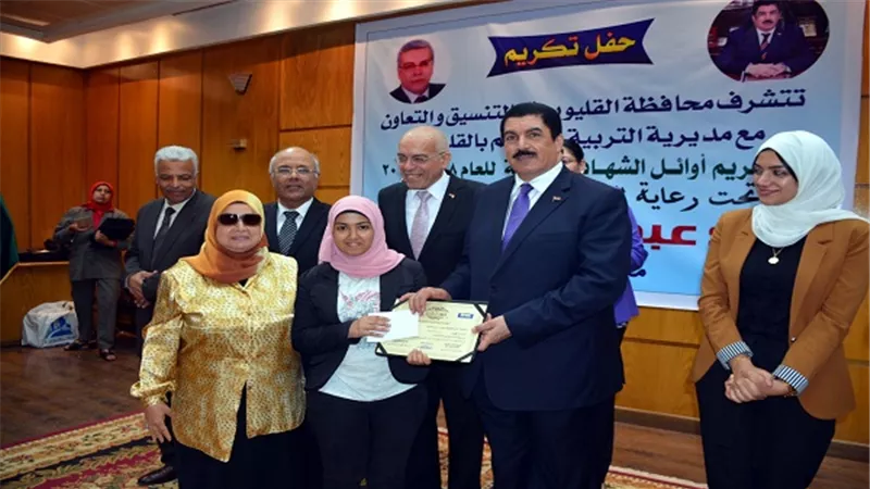 تواكبا مع احتفالات القليوبية بعيدها القومي تكريم ٥٩ من أوائل الشهادات العامة بديوان عام المحافظة