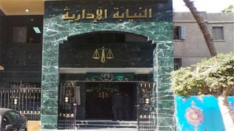 النيابة الإدارية: إنشاء واستحداث فرع دعوى تأديبية وثلاثة نيابات