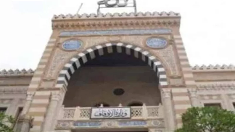 الأوقاف: أربعة مراكز ثقافية جديدة هذا العام وامتحانات القبول بجميع المراكز السبت القادم