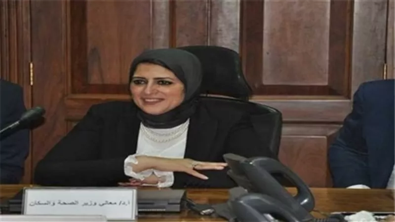 وزيرة الصحة: فحص 76 ألفاً و716 وافداً من غير المصريين بـ
