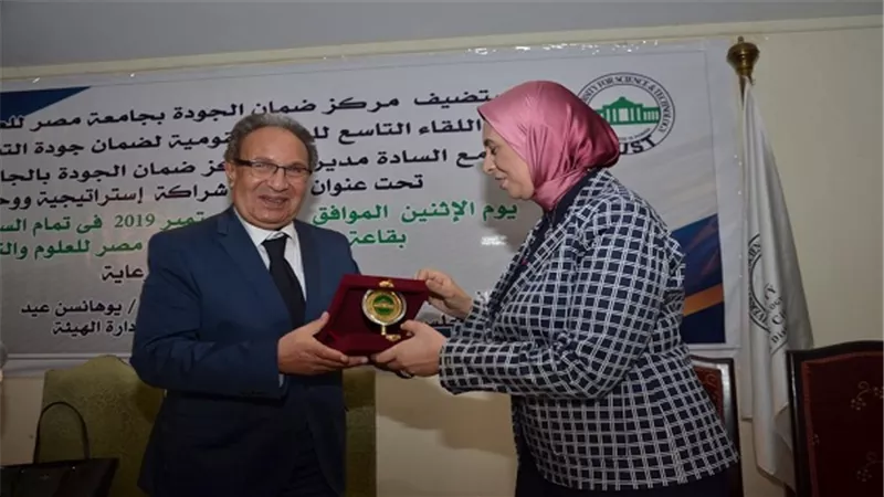 جامعة مصر تستضيف الملتقى التاسع لجودة التعليم 