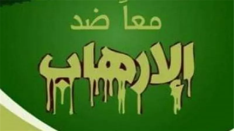 جامعة السويس تدين عمليات بئر العبد الإرهابية
