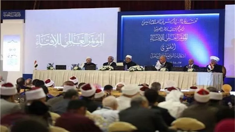 المؤتمر العالمي للإفتاء في سطور
