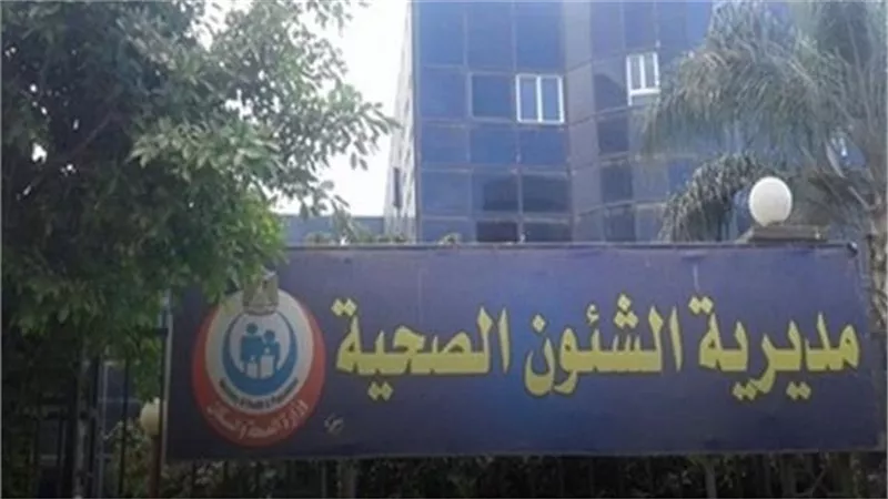 13 وحدة صحية للتسجيل في منظومة التأمين الصحي الشامل بالسويس