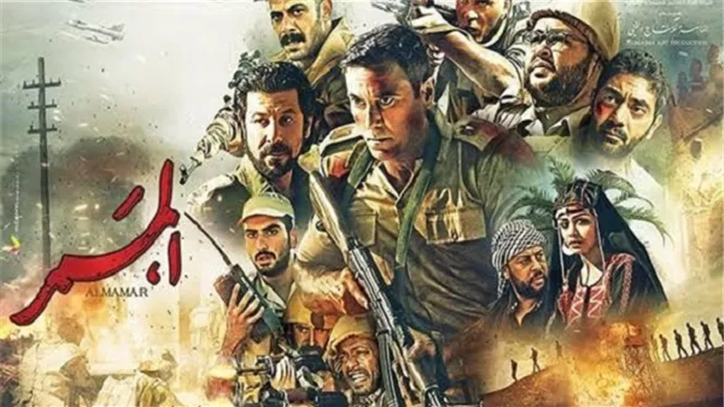 جامعة حلوان تستضيف أبطال فيلم الممر.. الاثنين