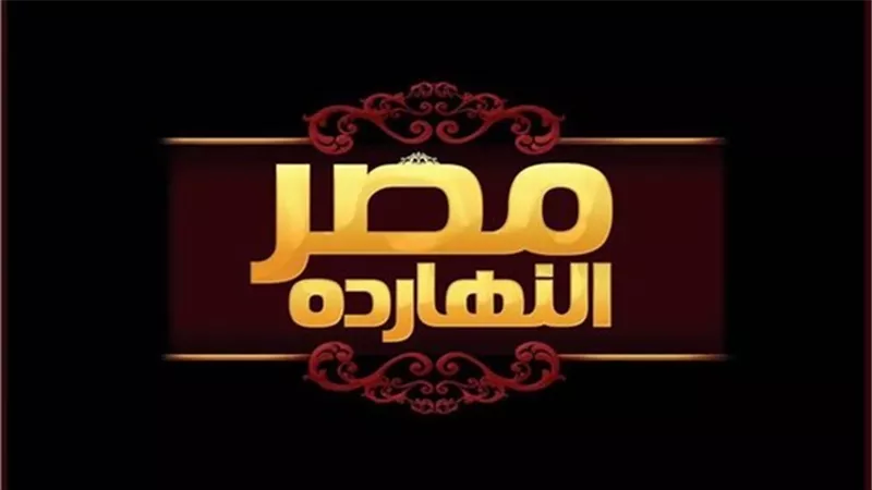 الليلة.. 
