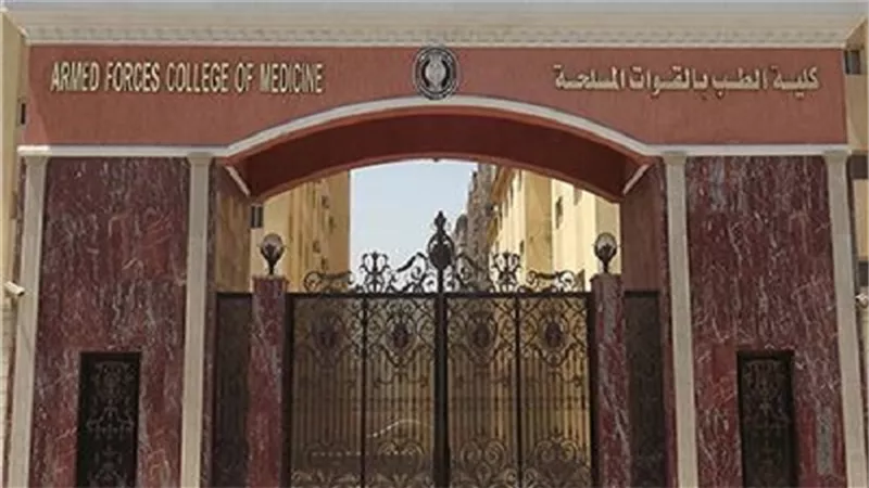 الأكاديمية الطبية العسكرية تفتح باب التسجيل للحصول على دبلومة مهنية في الإعاقة العصبية فى الأطفال 