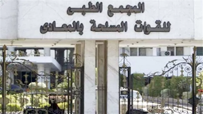 خبراء فى جراحة العمود الفقرى والحنجرة وزراعة الكبد بمستشفى الإسكندرية العام وكوبرى القبة والمعادى العسكرى