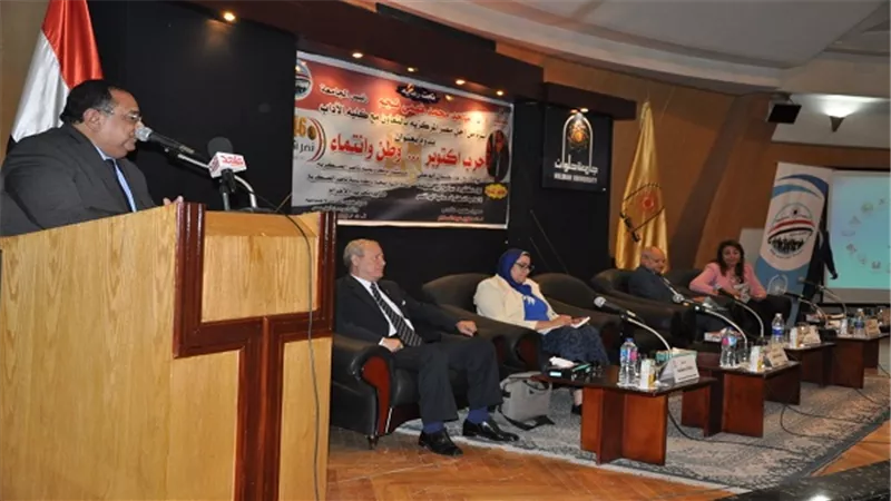 جامعة حلوان تنظم ندوة حرب أكتوبر وطن وانتماء