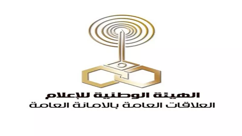 ختام الاجتماع الخامس لمسئولي إذاعات القرآن الكريم