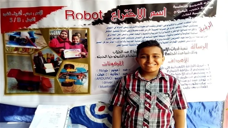 المخترع الصغير محب: صممت 