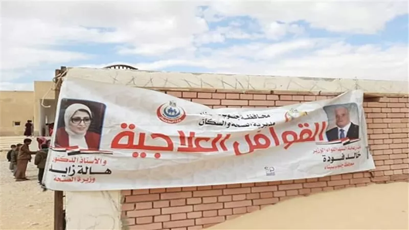  قوافل طبية الي وادي الرينة ووادي النهايات برأس سدر بجنوب سيناء