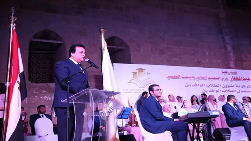 وزيرالتعليم العالي يشهد احتفال الوزارة ببدء العام الدراسي الجديد للطلاب الوافدين