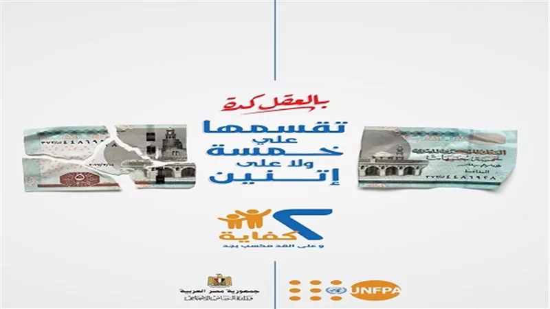 فعاليات التنفيذ بمشروع الحد من الزيادة السكانية بين الأسر المستفيدة من برنامج تكافل