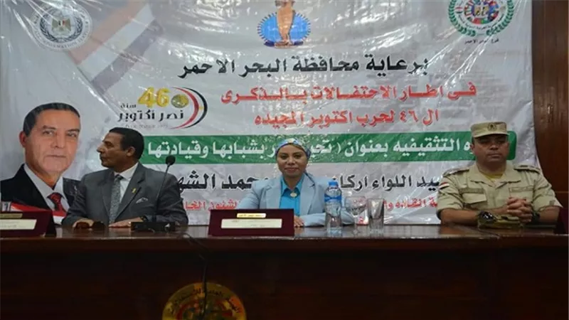 نائب محافظ البحر الأحمر تشهد ندوة تثقيفية بعنوان 
