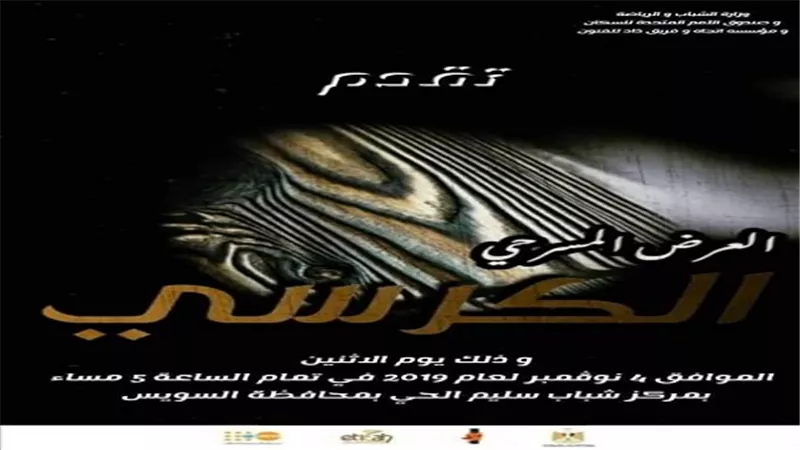 غداً.. تشاهد 