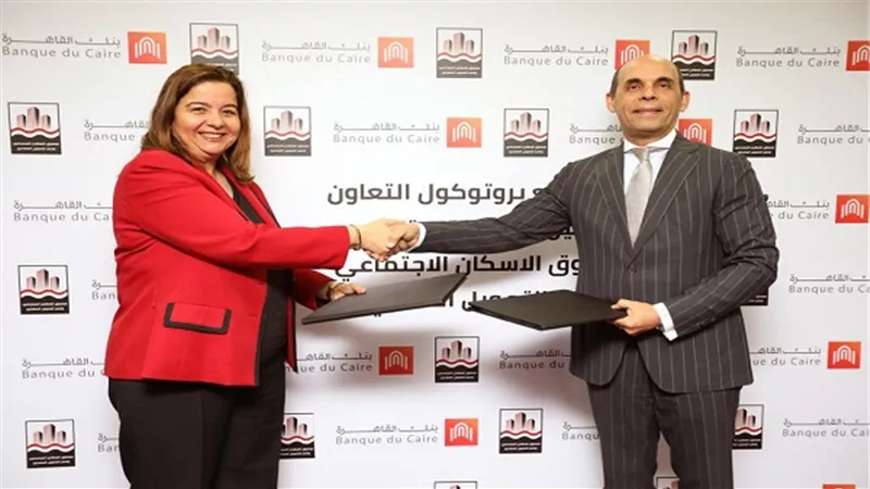 بنك القاهرة يوقع بروتوكول تعاون مع صندوق الإسكان الاجتماعي ودعم التمويل العقاري