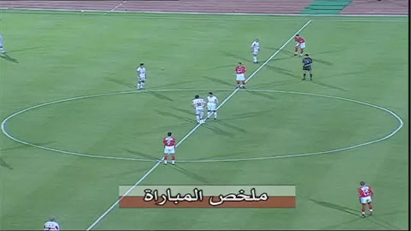 شاهد| فيديو نادر لأشهر مباراة في تاريخ مصر