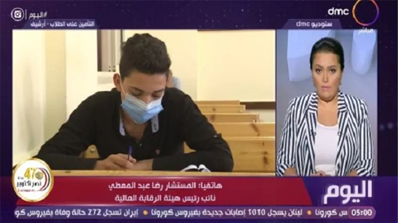الرقابة المالية تُفعل التغطية التأمينية لـ22 مليون طالب ضد أخطار الوفاة 