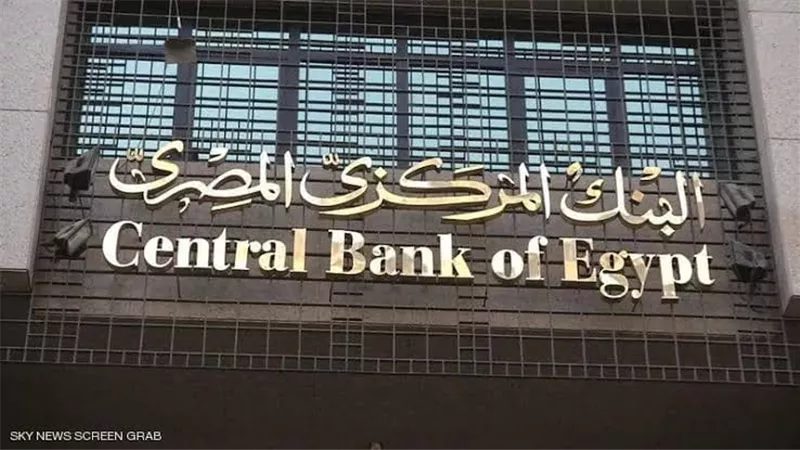بيان من البنك المركزي بشأن البنك التجاري الدولي  