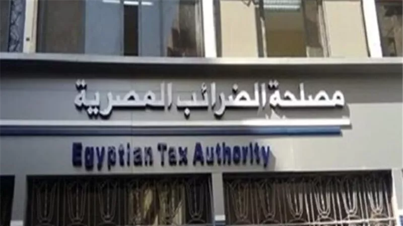 الضرائب العقارية: 72 ساعة مهلة أخيرة لتقديم الإقرارات