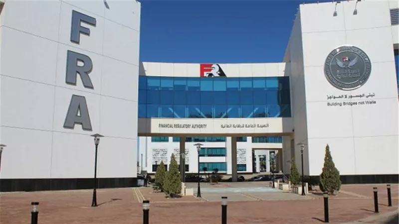 هيئة الرقابة المالية توافق على تأسيس أول شركة للاستثمار المباشر