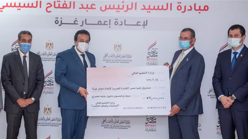 وزير التعليم العالى يسلم صندوق تحيا مصر 57 مليون جنيه لإعمار غزة