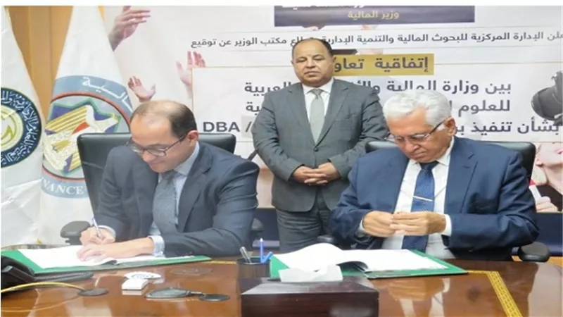 وزير المالية يشهد توقيع برتوكول تعاون مع الأكاديمية العربية للعلوم الإدارية والمالية والمصرفية
