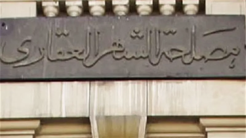 موظفو الشهر العقاري يصرخون.. لا نعمل في جو مناسب.. وعدد موظفي الشهر العقاري لا يفي بطلبات المواطنين