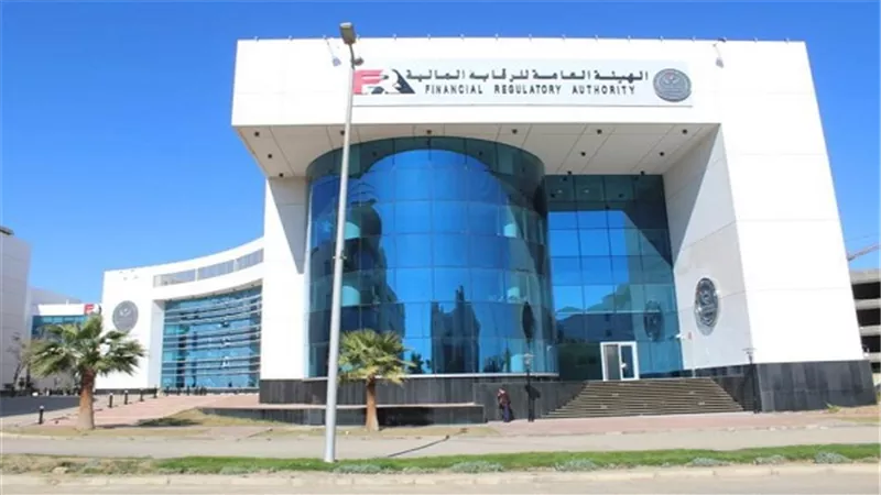 الرقابة المالية تلغى العمليات على سهم 