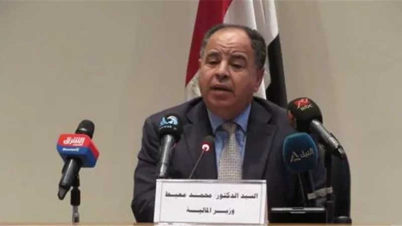 وزير المالية: مصر تنضم رسميًا إلى مؤشر 