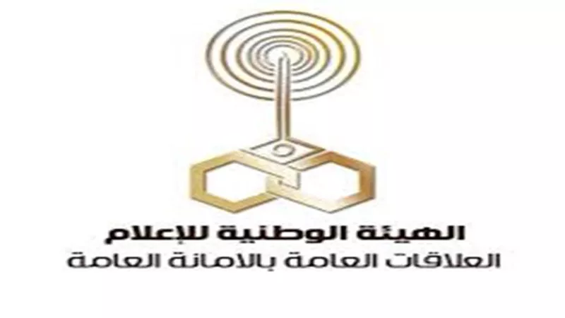 الهيئة الوطنية للإعلام: صرف العلاوة الخاصة لعام 2020 مع مرتب إبريل القادم