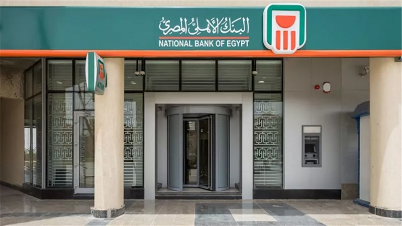 تعرف على أسعار فائدة شهادات البنك الأهلي اليوم