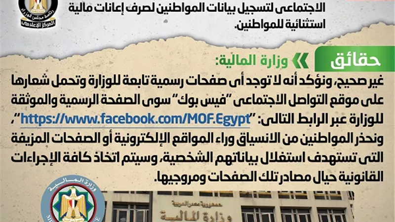 الحكومة تكشف حقيقة صرف إعانات مالية استثنائية للمواطنين