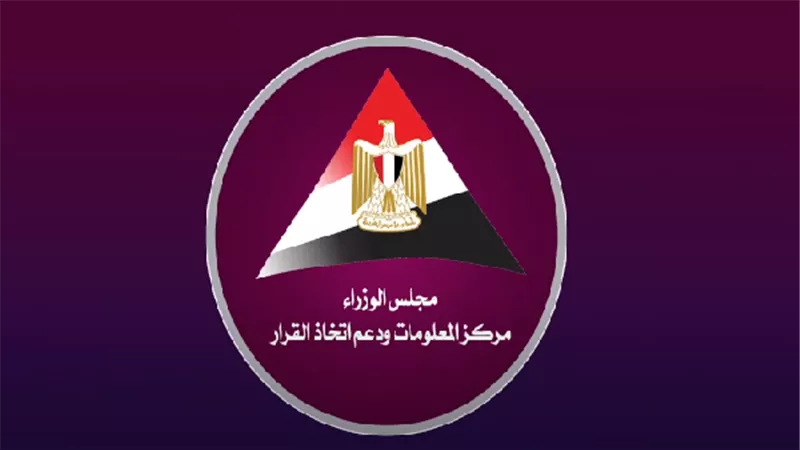 معلومات الوزراء يصدر فيديو جراف حول 