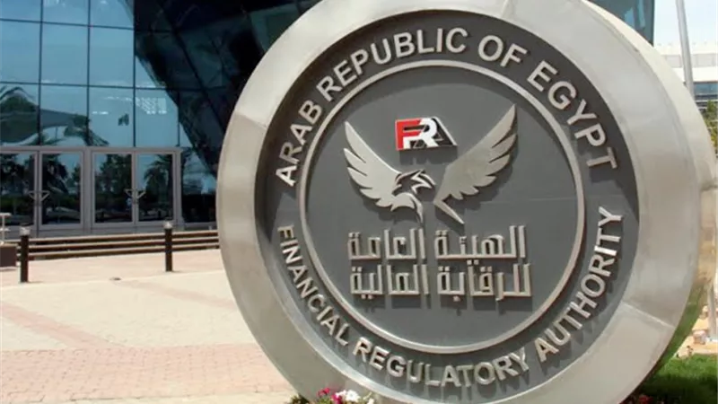 الرقابة المالية تعتمد تعديل لائحة صندوق تأمين العاملين بالمالية والصناعية