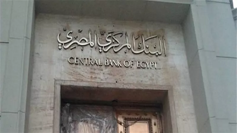 توقعات إقتصادية.. رفع سعر الفائدة على المعاملات المصرفية بواقع 2% 
