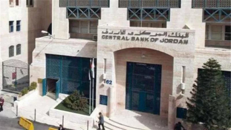 البنك المركزى الأردنى يرفع أسعار الفائدة بمقدار 50 نقطة أساس